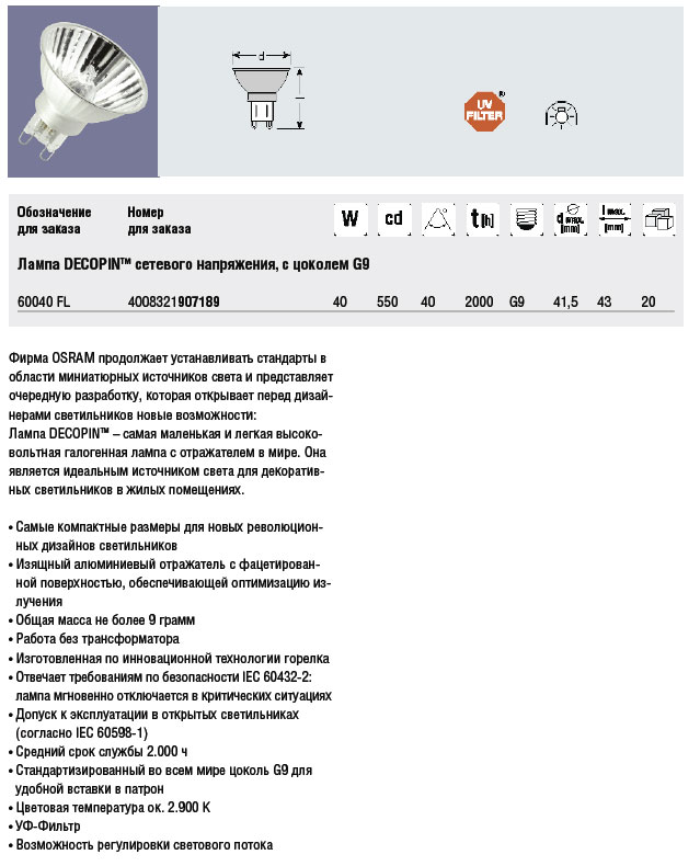 ����� DECOPIN �������� ����������, � ������� G9