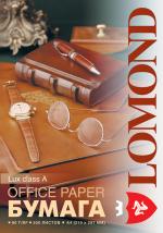 LOMOND LUX Paper, 80�/�2, ����� �, �4, 500 ������, ������� ������ LOMOND